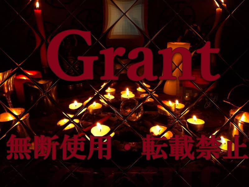 縁結びの呪い+縁切りの呪い代行