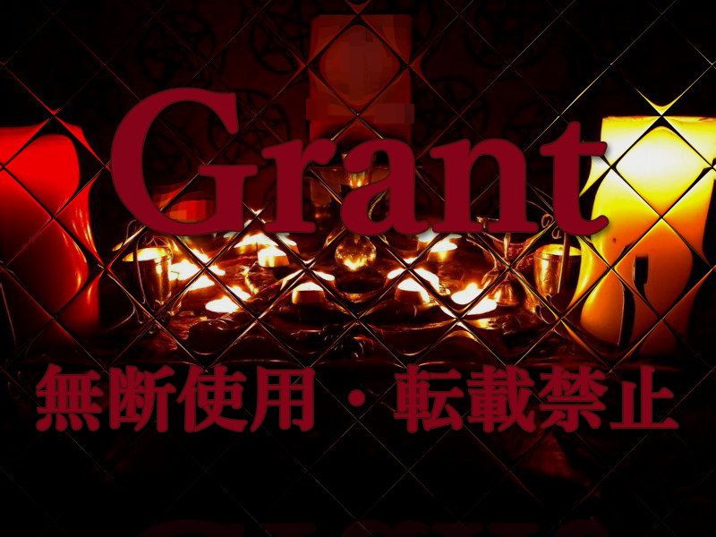 恋愛成就呪い代行+亀裂の呪い代行