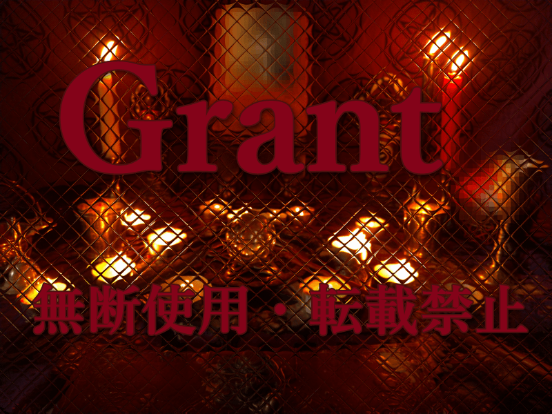 縁結びの呪い代行