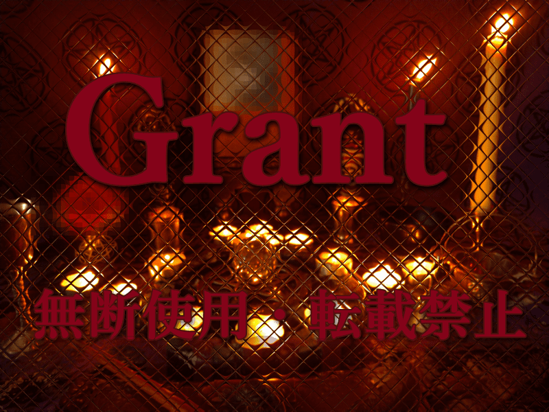 虜の呪い+亀裂の呪い代行