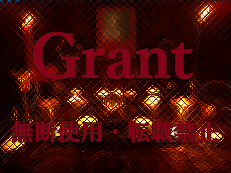 虜の呪い＋略奪愛の呪い代行